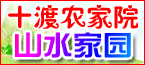 ʮɽˮ԰ũԺ