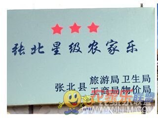 张北牧民大酒店-张北坝上草原农家院
