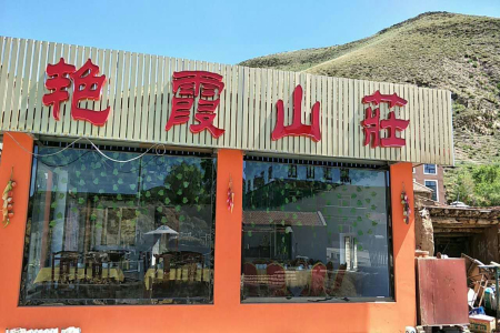 张北草原天路艳霞山庄-张北草原天路农家院