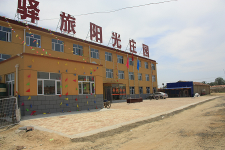 张北驿旅阳光庄园-张北坝上草原农家院_张北坝上草原住宿