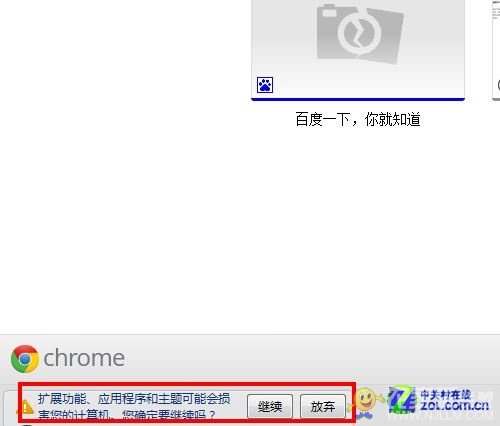 ܵChrome Ʊе 