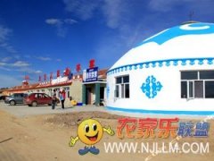 坝上草原北京人家全羊宴-张北坝上草原农家院_张北坝上草原住宿