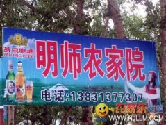 张北坝上明师农家院-张北坝上草原农家院_张北坝上草原住宿