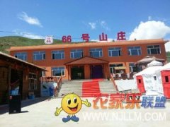 张北草原天路66号山庄-张北坝上农家院