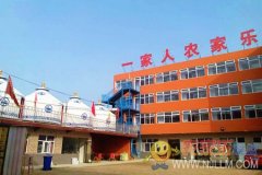 张北坝上草原一家人农家乐-张北坝上草原旅游_张北坝上草原农家院_张北坝上草原自驾游_张北坝上草原住宿