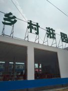 张北坝上草原乡村莊园-坝上草原农家院