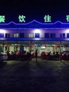 天路北京人家-张北草原天路农家院