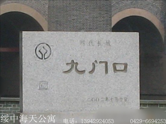 ξſˮϳǣס칫Ԣ 绰 13942924053 0429-6694253